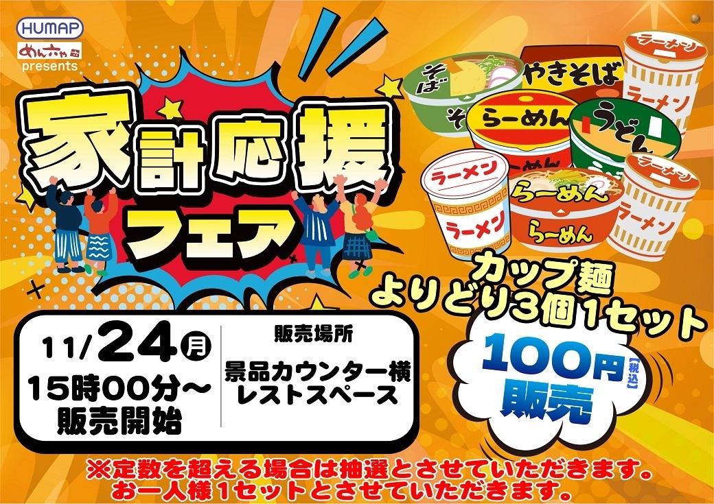 1124%e8%b2%a9%e5%a3%b2%e4%bc%9a%e3%82%88%e3%81%931040