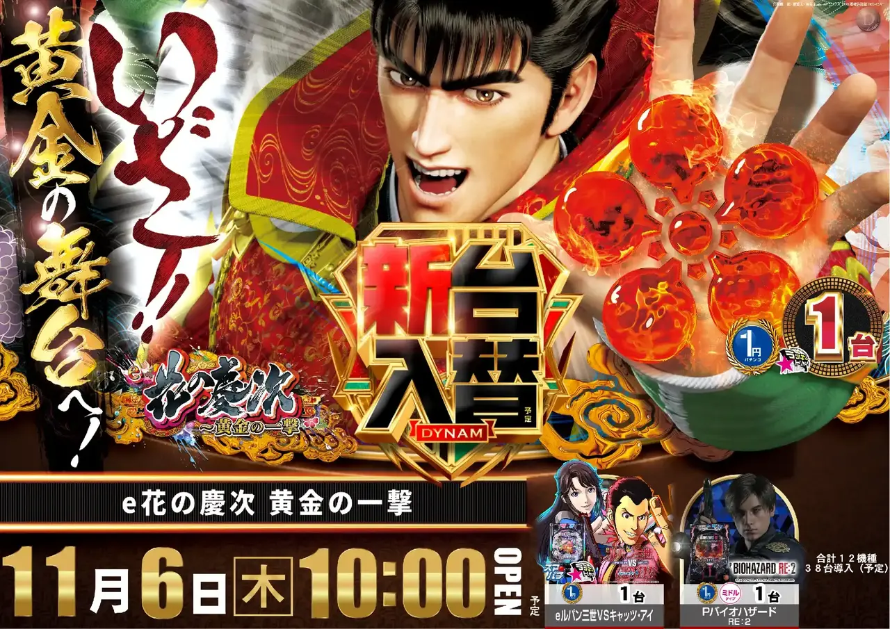 E%e8%8a%b1%e3%81%ae%e6%85%b6%e6%ac%a1%ef%bd%9e%e9%bb%84%e9%87%91%e3%81%ae%e4%b8%80%e6%92%83-%e6%96%b0%e5%8f%b0%e5%85%a5%e6%9b%bf_%e6%a8%aa_azpst