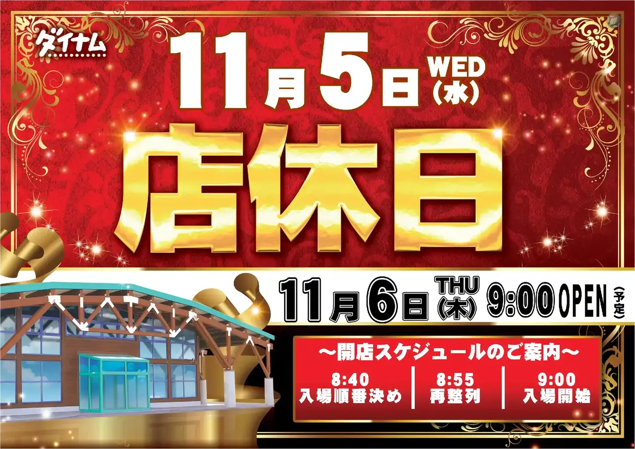 1105%e5%ba%97%e4%bc%91%e3%82%88%e3%81%93pstaz