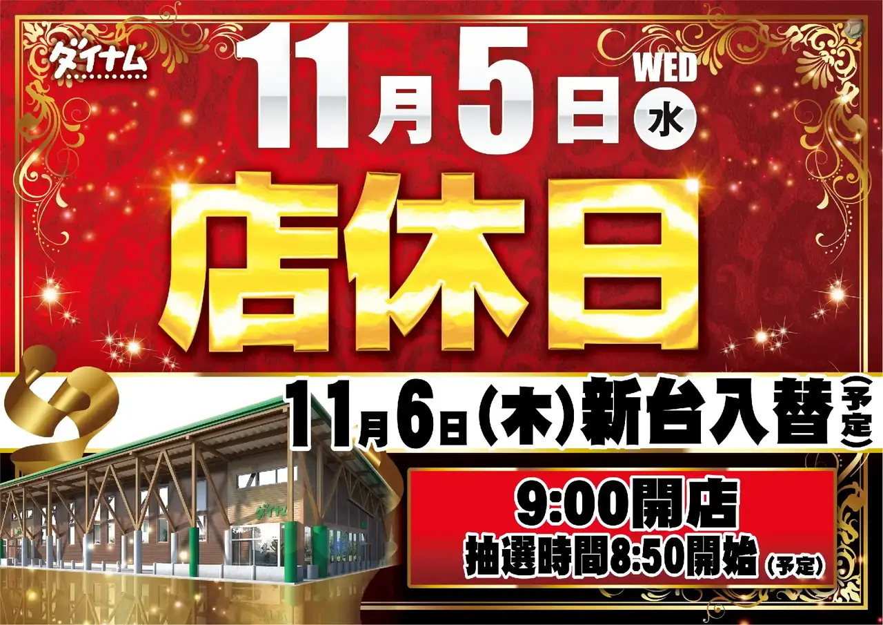 1105%e5%ba%97%e4%bc%91%e3%82%88%e3%81%93pstaz