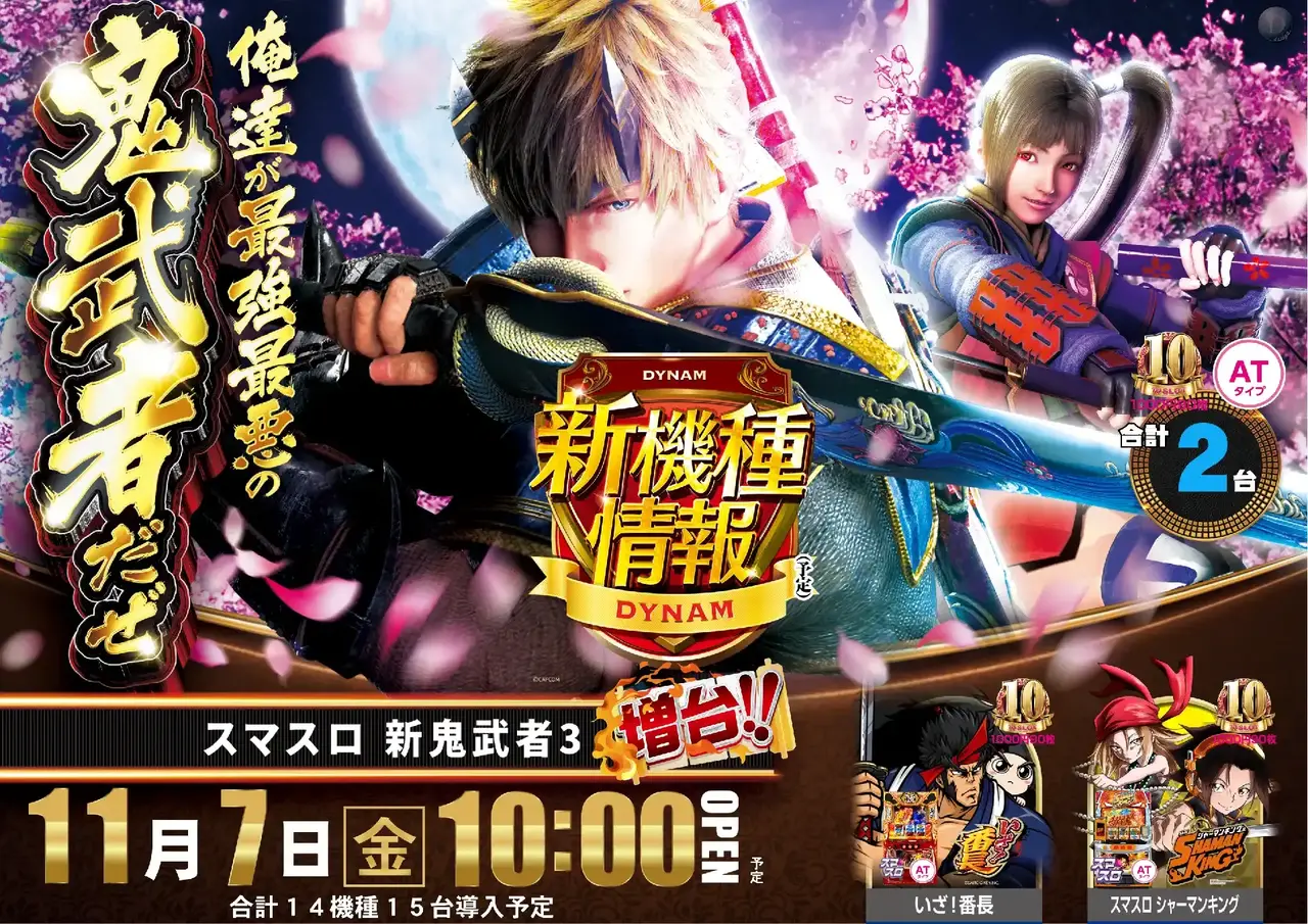 %e3%82%b9%e3%83%9e%e3%82%b9%e3%83%ad_%e6%96%b0%e9%ac%bc%e6%ad%a6%e8%80%85%ef%bc%93-%e6%96%b0%e5%8f%b0%e5%85%a5%e6%9b%bf_%e6%a8%aa_azpst