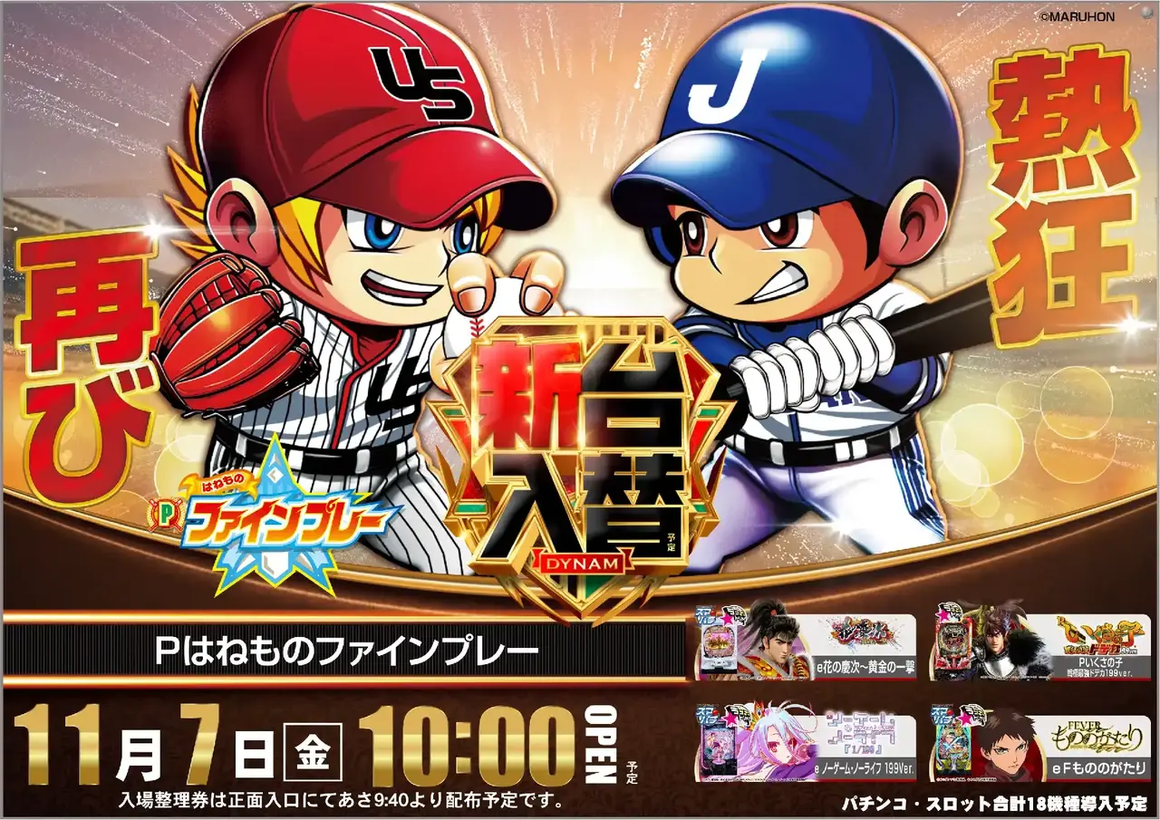 %ef%bc%b0%e3%81%af%e3%81%ad%e3%82%82%e3%81%ae%e3%83%95%e3%82%a1%e3%82%a4%e3%83%b3%e3%83%97%e3%83%ac%e3%83%bc_%e6%96%b0%e5%8f%b0%e5%85%a5%e6%9b%bf_%e6%a8%aa_azpst