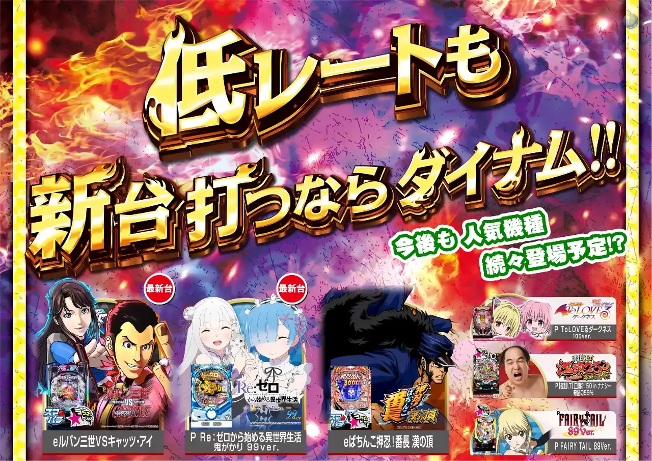 %e3%82%b3%e3%83%b3%e3%82%bb%e3%83%97%e3%83%88_%e6%89%93%e3%81%a4%e3%81%aa%e3%82%89%e3%83%80%e3%82%a4%e3%83%8a%e3%83%a0_%e6%a8%aa_azpst