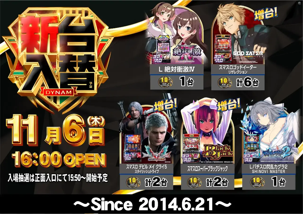 1106%e3%82%b9%e3%83%ad%e3%83%83%e3%83%88%ef%bc%bf%e3%82%88%e3%81%93