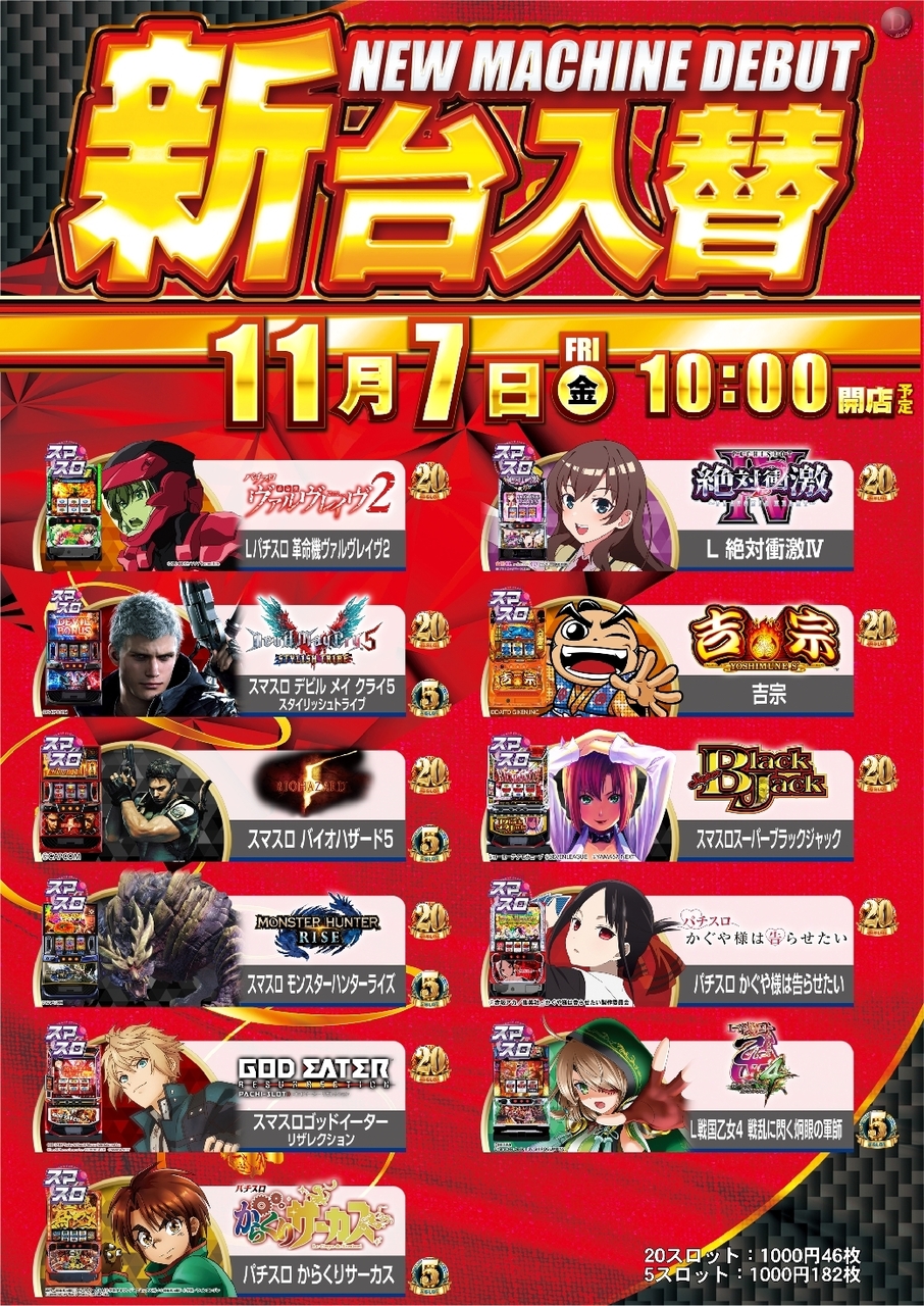 1107%e3%82%b9%e3%83%ad%e3%83%83%e3%83%88%e7%b8%a6azline_rich_w1040