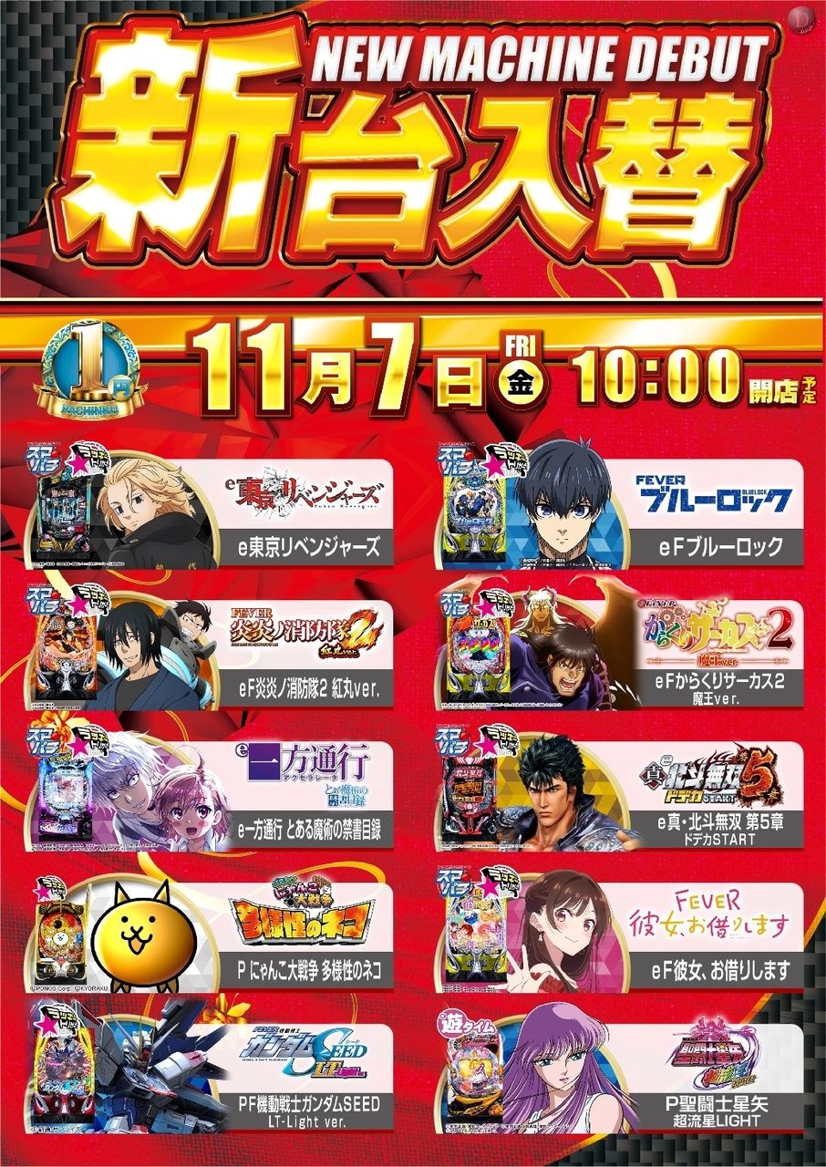 11071%e3%83%91%e3%83%81%e3%83%b3%e3%82%b3%e7%b8%a6azline_rich_w1040