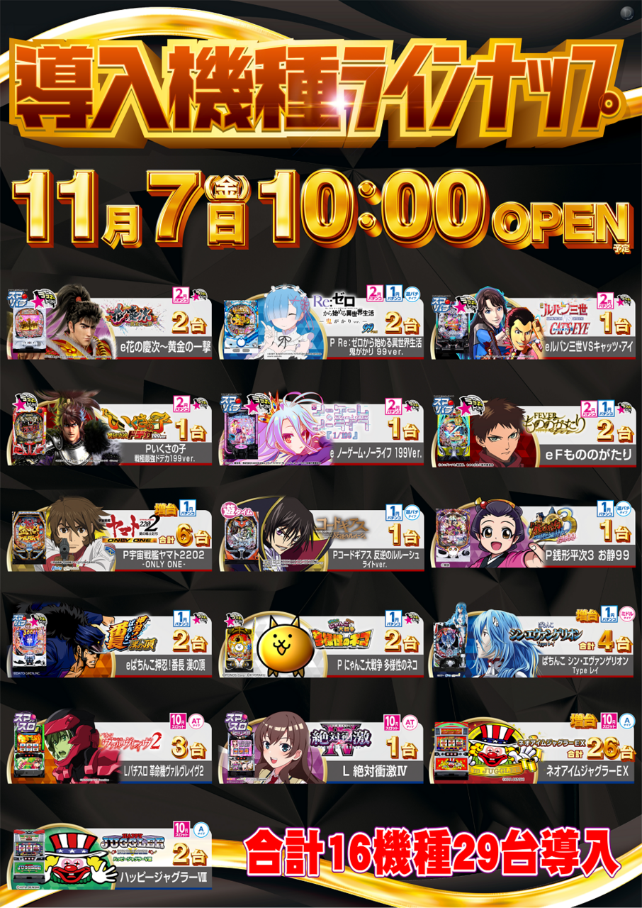 %e6%a9%9f%e7%a8%ae%e3%83%a9%e3%82%a4%e3%83%b3%e3%83%8a%e3%83%83%e3%83%97%e4%bf%ae%e6%ad%a3