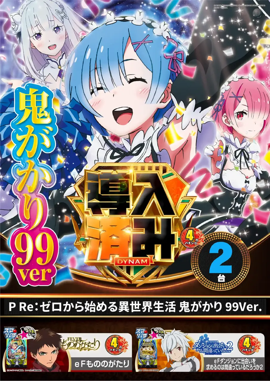 %e5%b0%8e%e5%85%a5re%e3%82%bc%e3%83%ad%ef%bc%bf%e3%81%9f%e3%81%a6