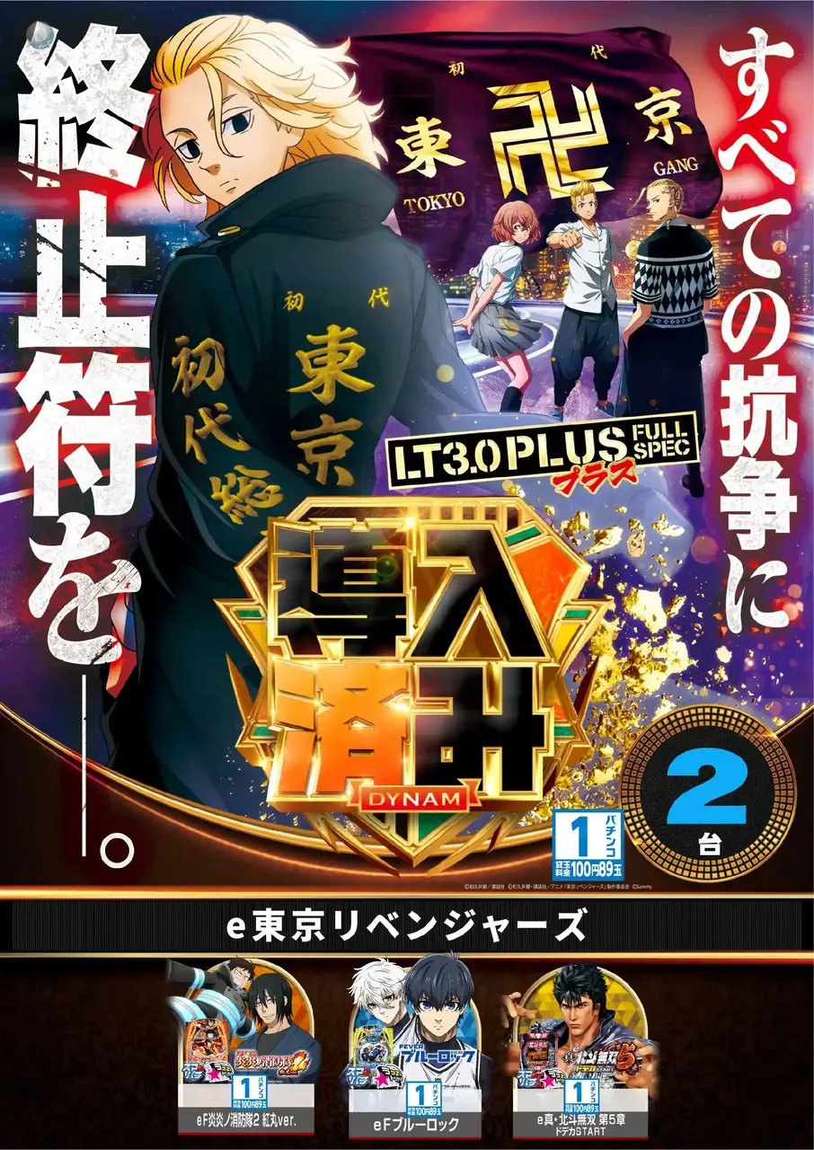 %e5%b0%8e%e5%85%a5%e6%9d%b1%e3%83%aa%e3%83%99%ef%bc%bf%e3%81%9f%e3%81%a6