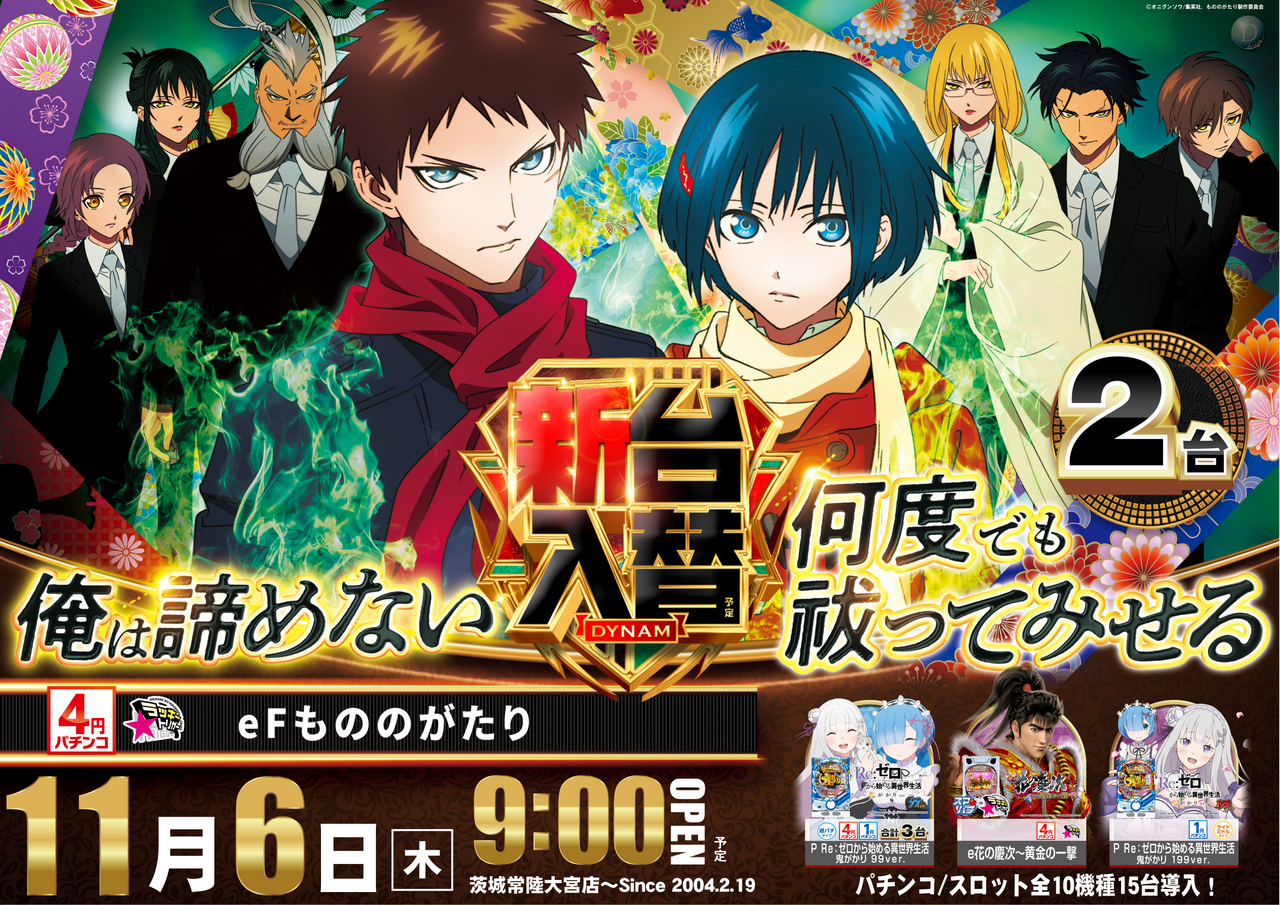 1106%e3%82%82%e3%81%ae%e3%81%ae%e6%a8%aa