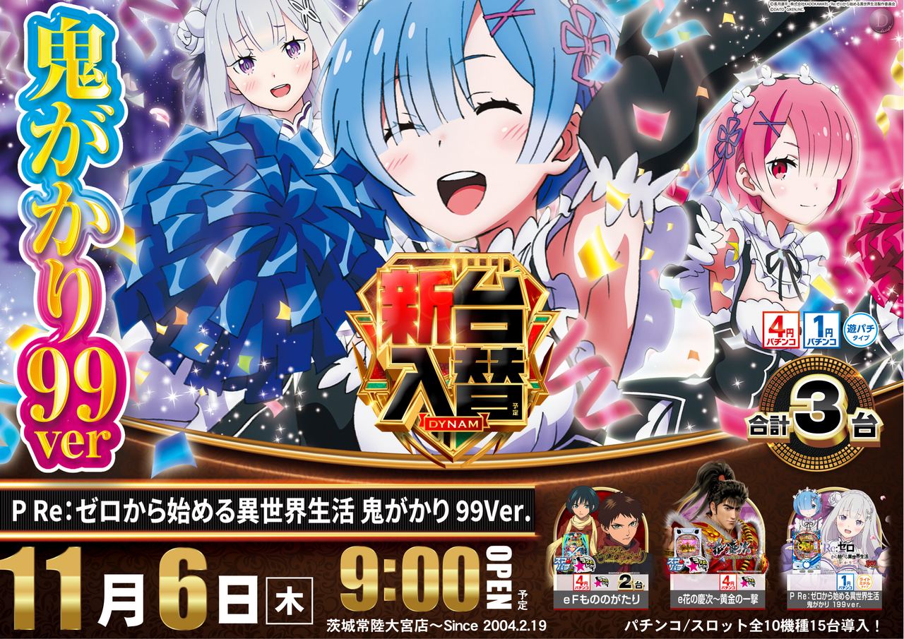 1106%e3%83%aa%e3%82%bc%e3%83%ad%e6%a8%aa