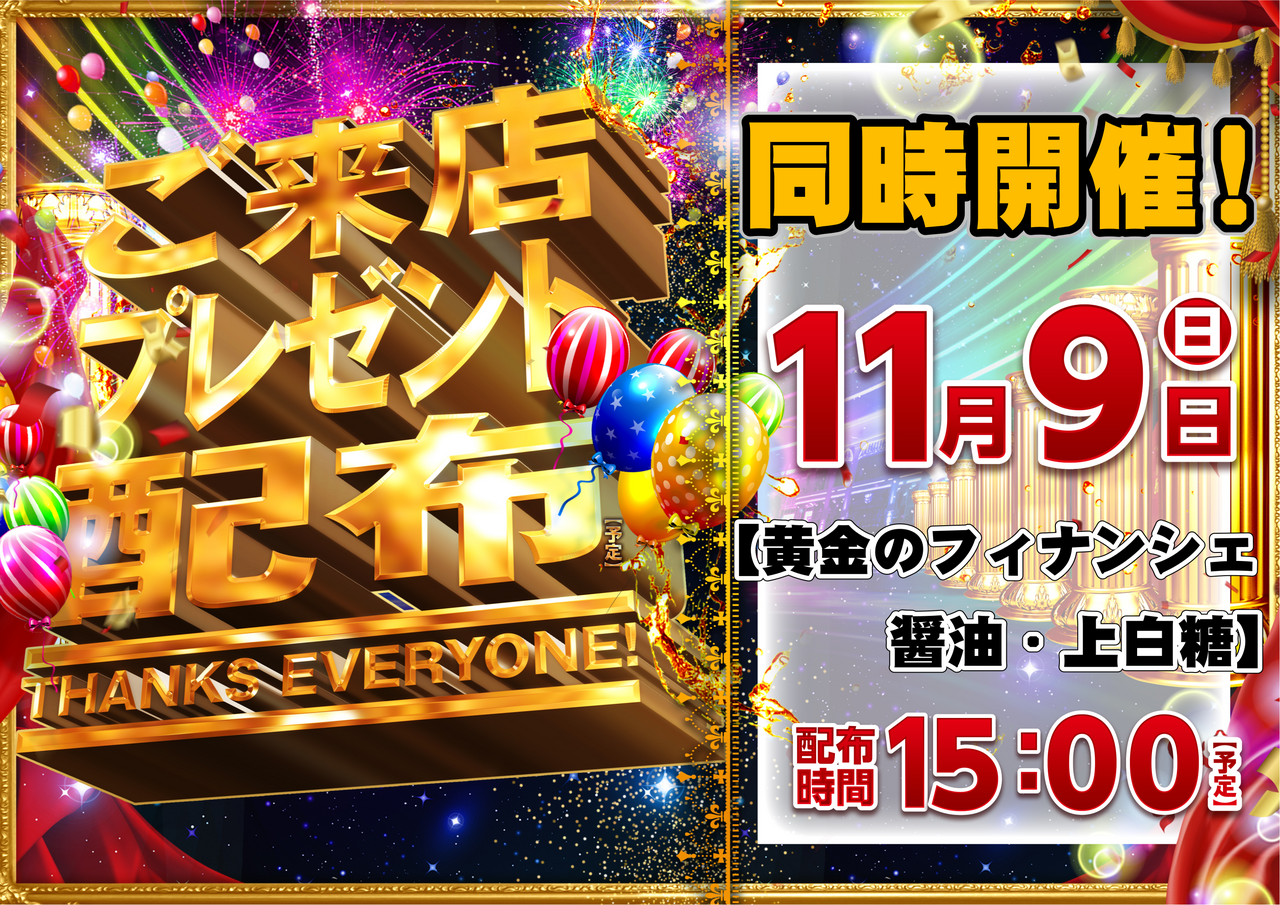 %e6%9d%a5%ef%bc%b01109%e6%a8%aa