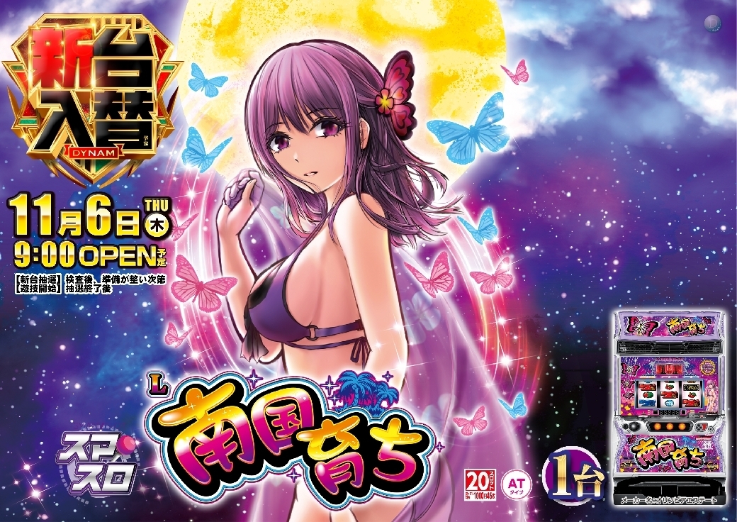 0561106%e6%a8%aa_%e5%8d%97%e5%9b%bdpstazline_rich_w1040