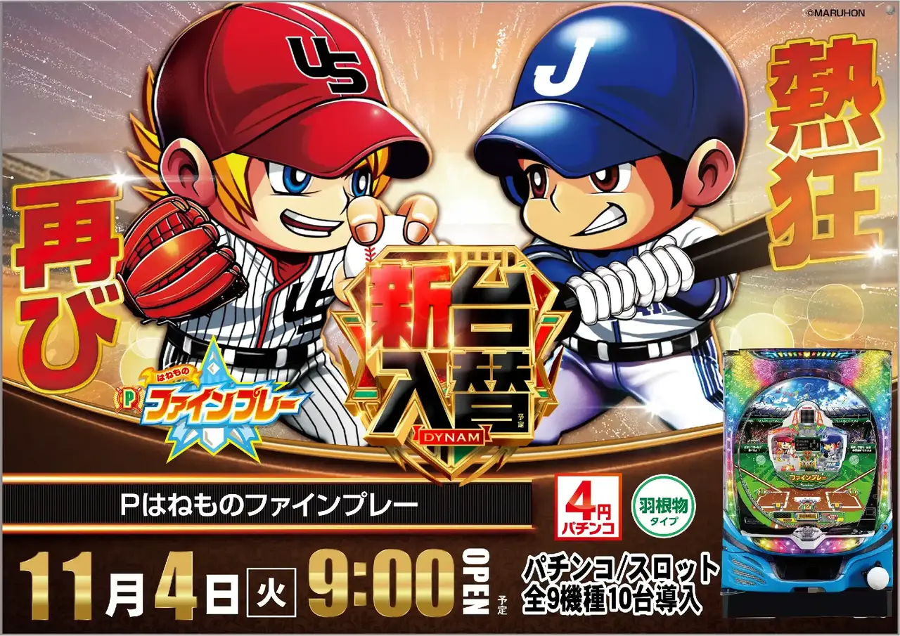 1104_az_%e3%83%95%e3%82%a1%e3%82%a4%e3%83%b3%e3%83%97%e3%83%ac%e3%83%bc%e3%82%88%e3%81%93