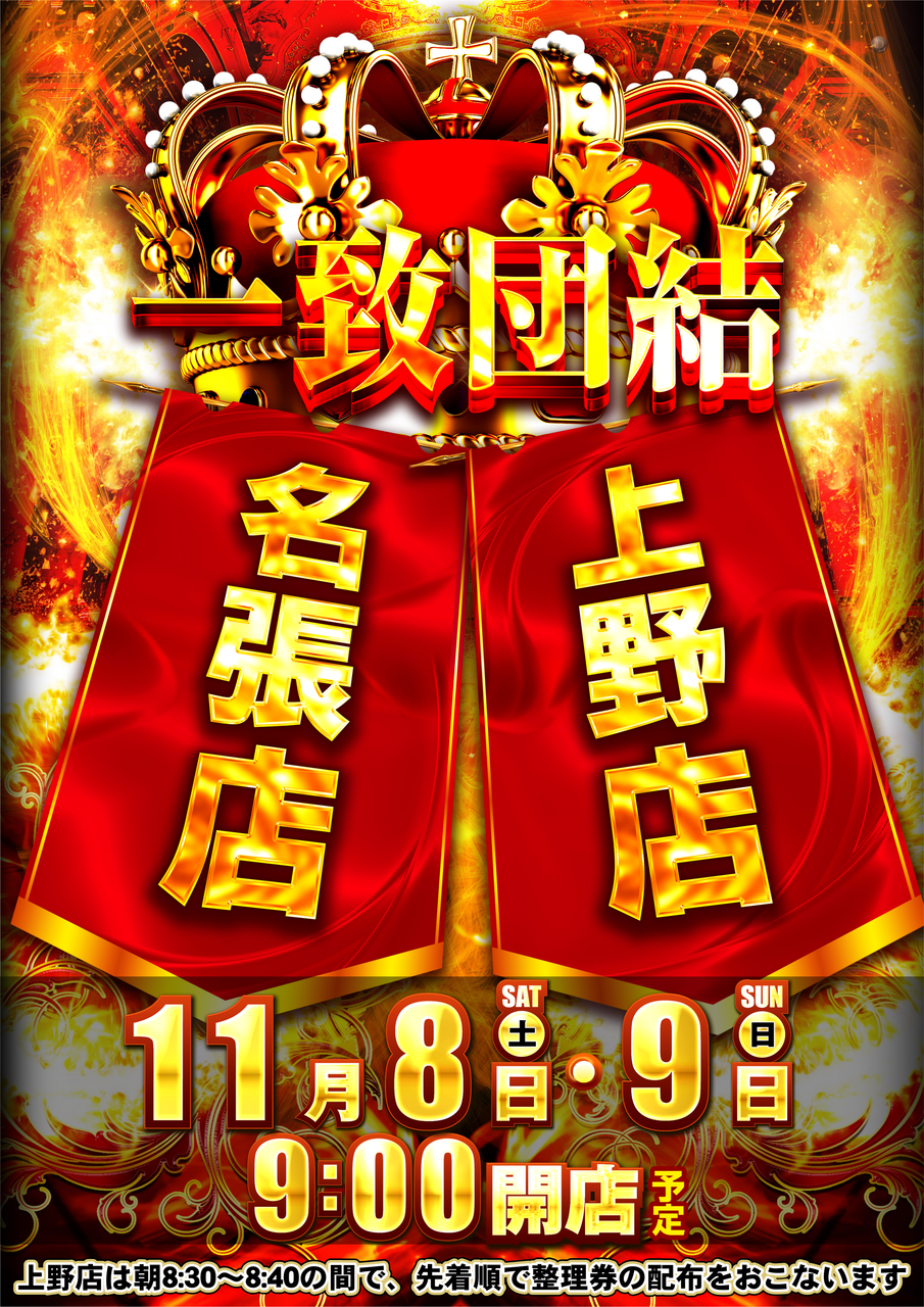 1108%e4%b8%80%e8%87%b4%e5%9b%a3%e7%b5%90%e3%81%9f%e3%81%a6