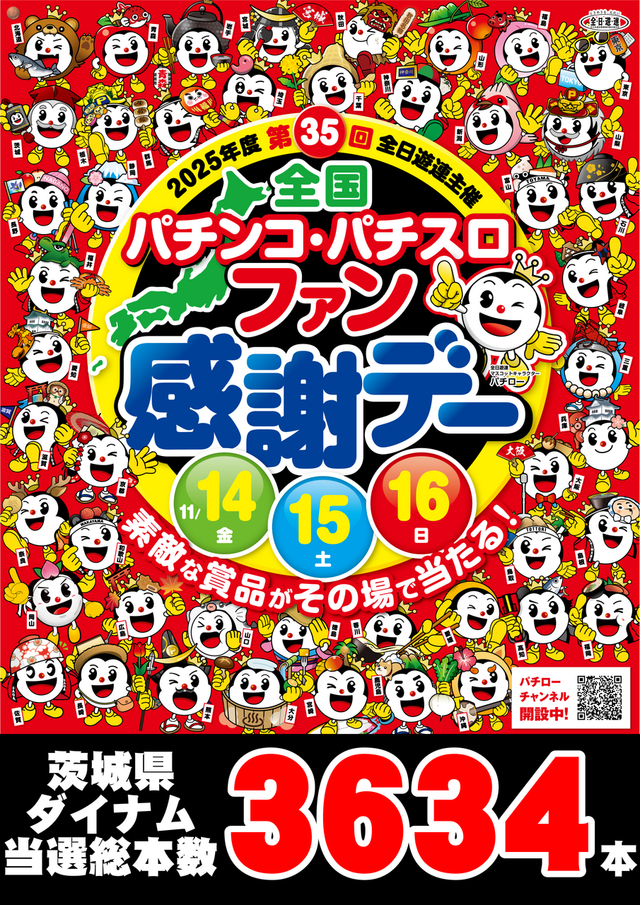 %e3%83%95%e3%82%a1%e3%83%b3%e6%84%9f3634_(1)