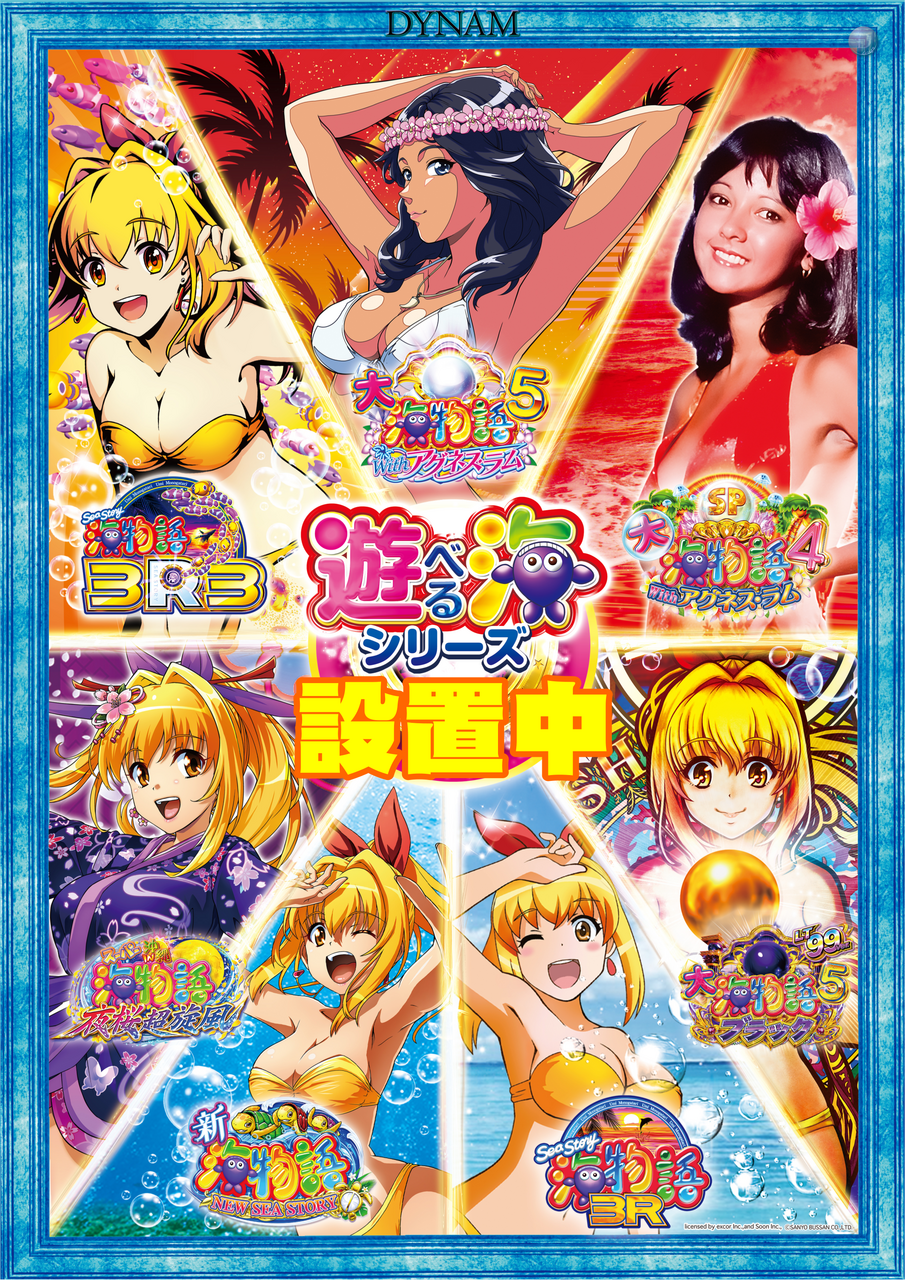 %e7%94%98%e6%b5%b7%e8%a8%ad%e7%bd%ae%e4%b8%ad