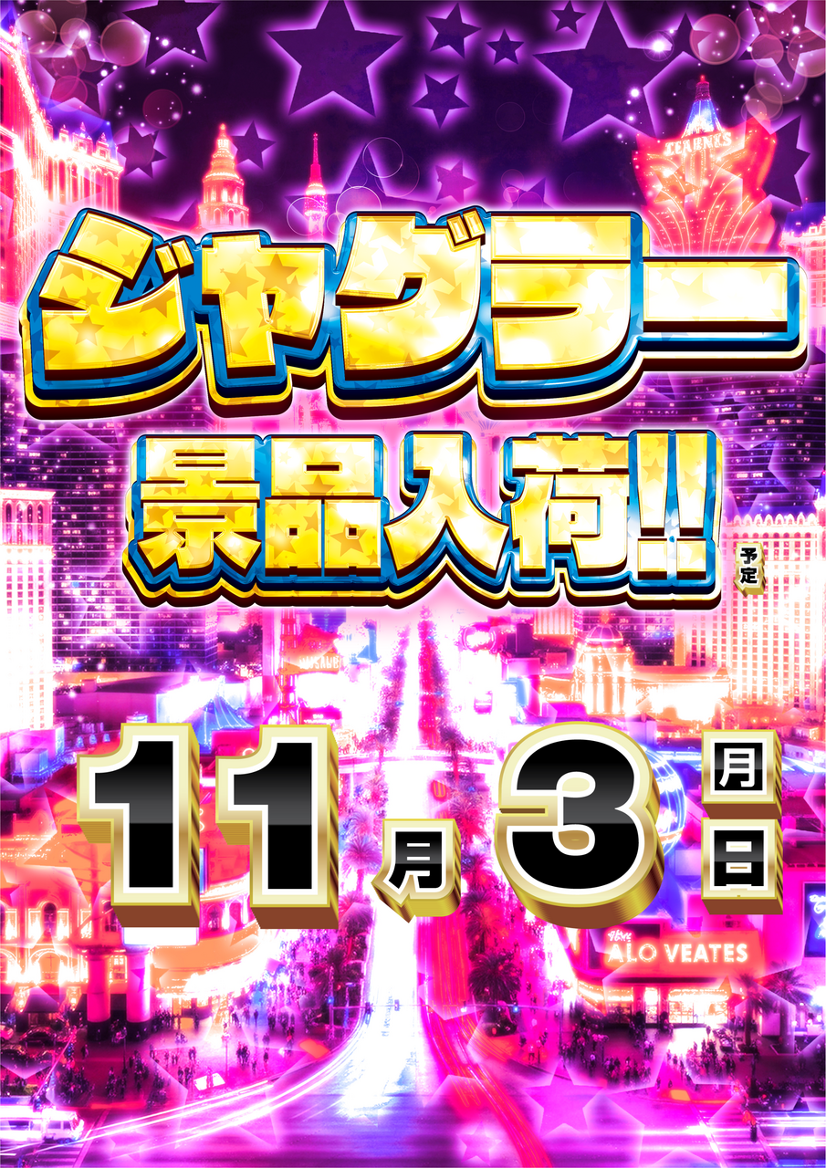 %e3%82%b8%e3%83%a3%e3%82%b0%e6%99%af%e5%93%81%e3%80%80%e7%b8%a6