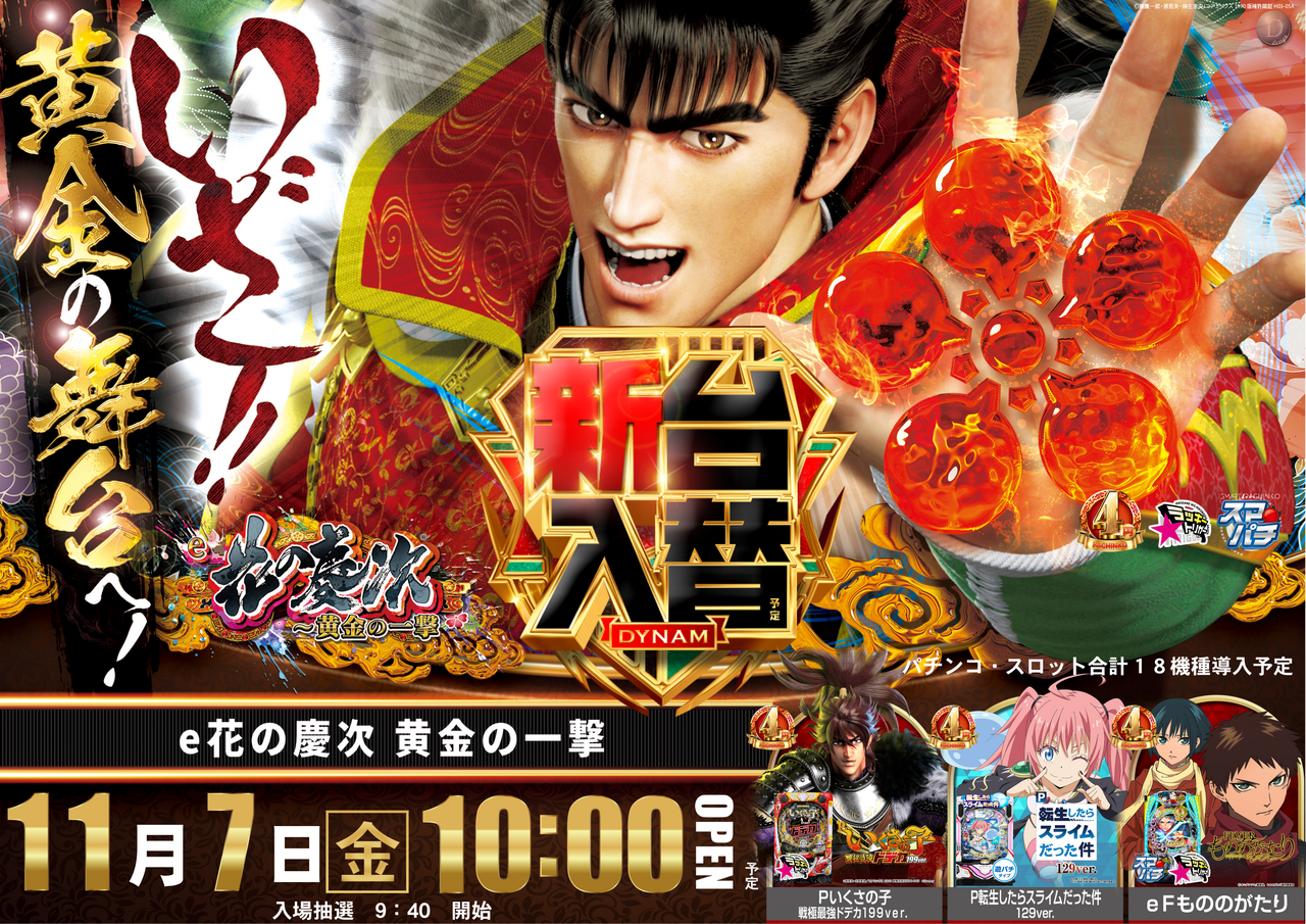 %e6%85%b6%e6%ac%a1%e3%82%88%e3%81%93