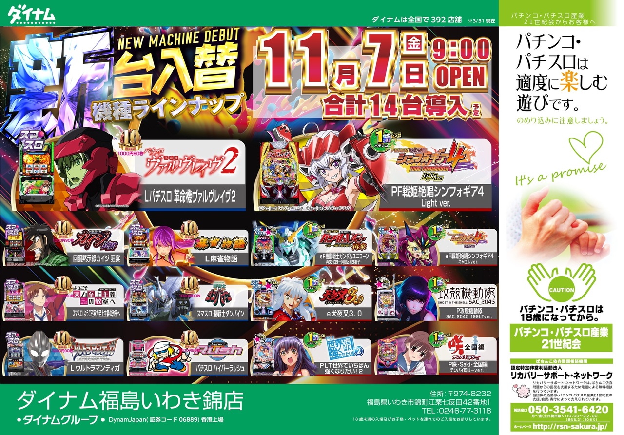 1107%e5%85%a5%e6%9b%bf%e3%83%81%e3%83%a9%e3%82%b7