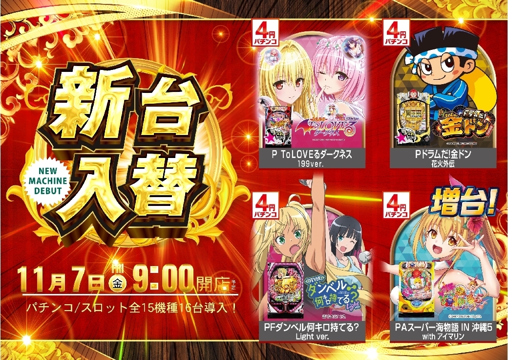 11074%e3%83%91%e3%83%81%e3%83%b3%e3%82%b3%e6%a8%aaazline_rich_w1040