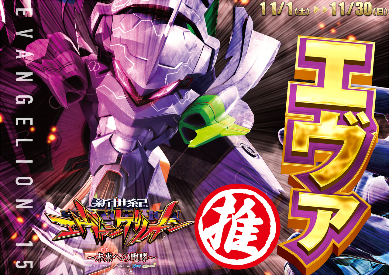 %e3%82%a8%e3%83%b4%e3%82%a111.1%ef%bd%9e