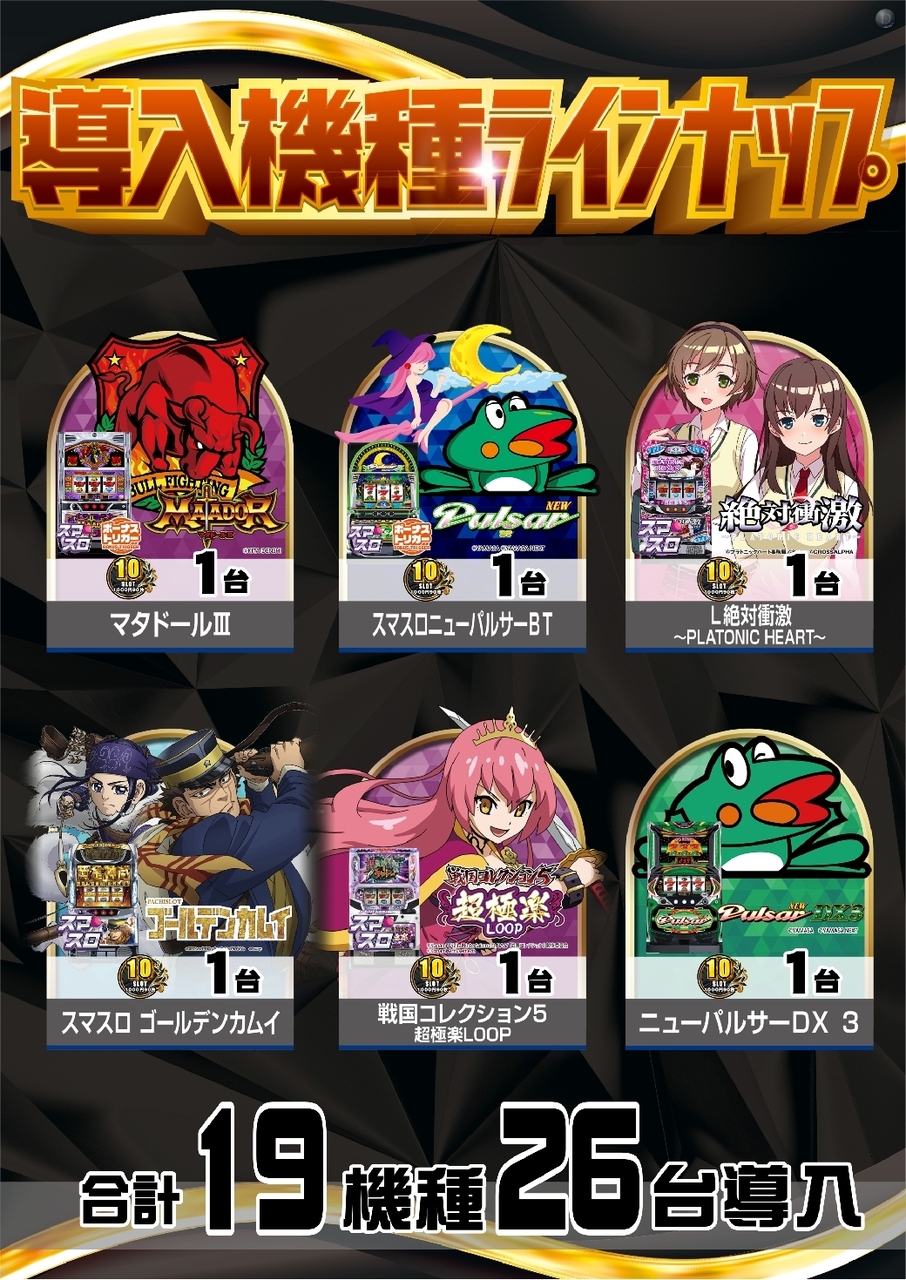 %e3%81%99%e3%82%8d_ae251025-0866_%e6%96%b0%e5%8f%b0%e5%85%a5%e6%9b%bf_%e5%b0%8e%e5%85%a5%e6%a9%9f%e7%a8%ae%e3%83%a9%e3%82%a4%e3%83%b3%e3%83%8a%e3%83%83%e3%83%97_%e7%b8%a6line_rich_w1040