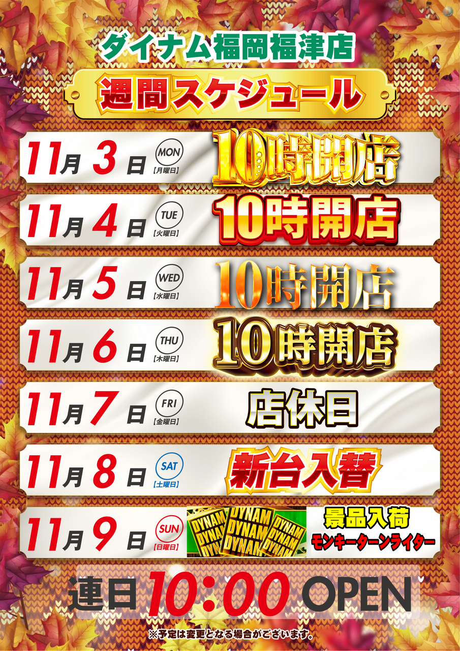 11%e6%9c%88_%e9%80%b1%e9%96%93%e3%82%ab%e3%83%ac%e3%83%b3%e3%83%80%e3%83%bc2