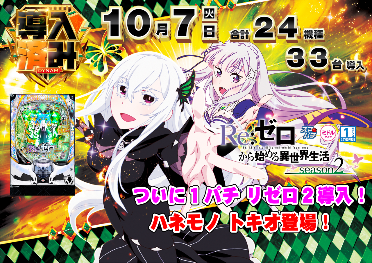 %e3%83%aa%e3%82%bc%e3%83%ad%e5%b0%8e%e5%85%a5%e6%b8%88%e3%81%bf%e6%a8%aa