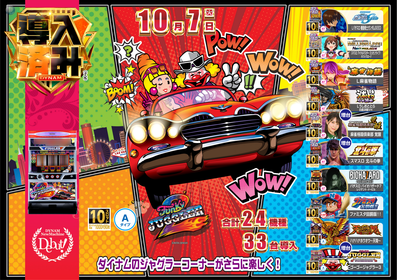 %e3%83%95%e3%82%a1%e3%83%b3%e3%82%ad%e3%83%bc%e5%b0%8e%e5%85%a5%e6%b8%88%e3%81%bf%e6%a8%aa