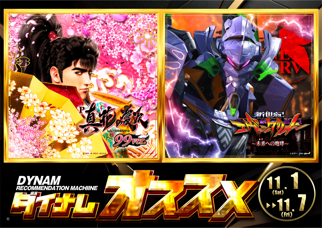 %e6%85%b6%e6%ac%a1%e3%82%a8%e3%83%b4%e3%82%a111.1%ef%bd%9e%e3%82%88%e3%81%93