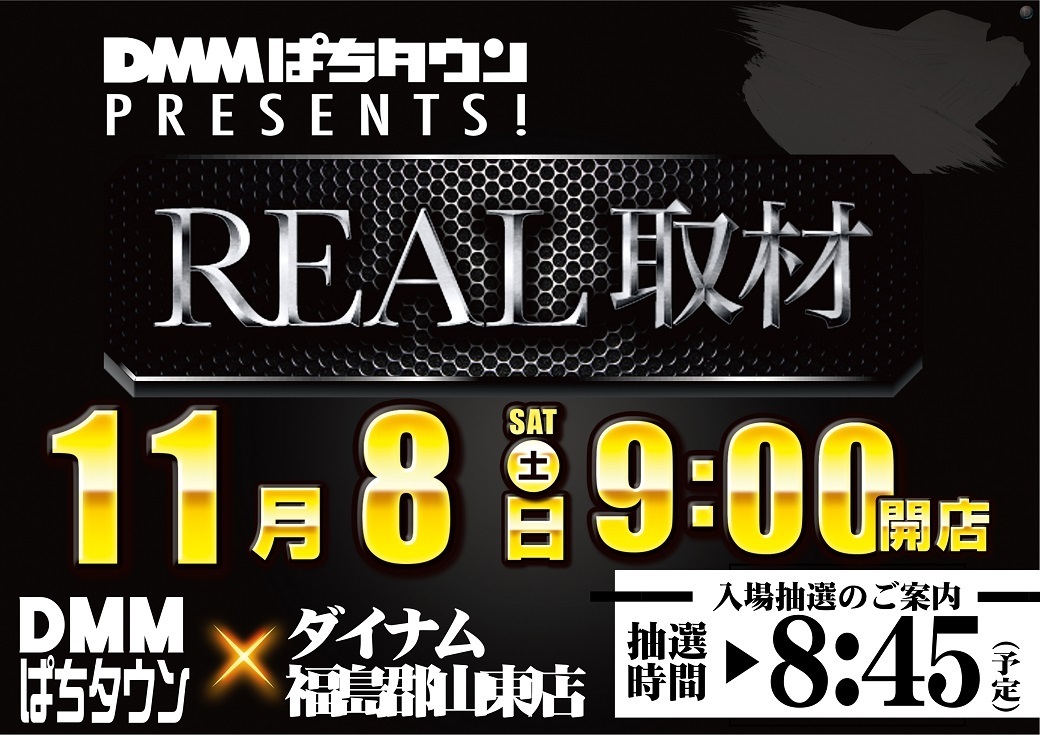 %e3%83%aa%e3%82%a2%e3%83%ab%e5%8f%96%e6%9d%90%e3%80%80%e6%a8%aa