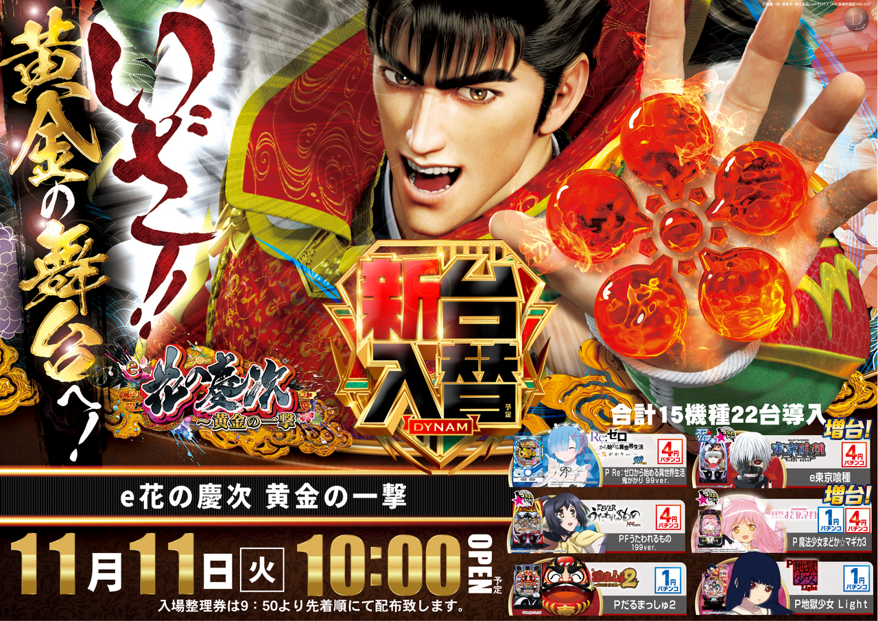 %e6%85%b6%e6%ac%a1%e3%80%80%e3%82%88%e3%81%93