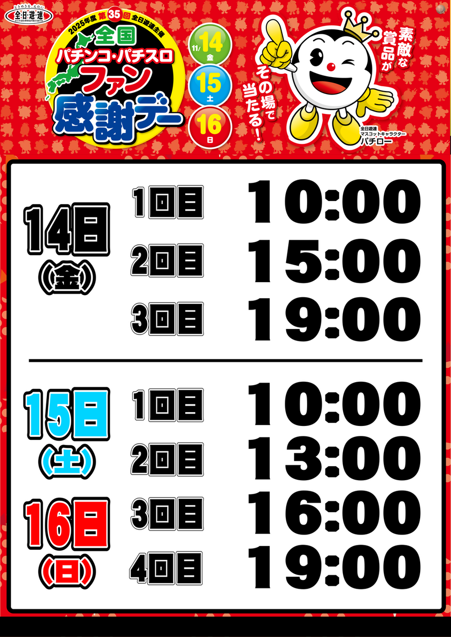 Resize_343_%e5%b0%8f%e5%9d%82%e4%ba%95%e3%80%80%e6%8a%bd%e9%81%b8%e3%81%9f%e3%81%a6