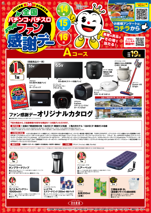 %e7%ac%ac35%e5%9b%9e%e5%85%a8%e5%9b%bdps%e3%83%95%e3%82%a1%e3%83%b3%e6%84%9f%e8%ac%9d%e3%83%87%e3%83%bc_%e8%b3%9e%e5%93%81a%ef%bc%88%e5%bd%93%e9%81%b8%e6%9c%ac%e6%95%b0%e3%82%a2%e3%83%aa%ef%bc%89_%e7%b8%a6