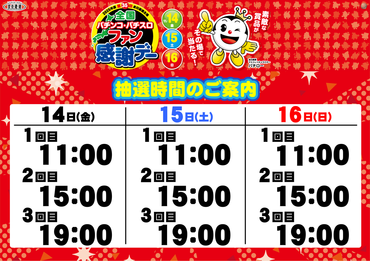 %e3%83%95%e3%82%a1%e3%83%b3%e6%84%9f%e3%80%80%e6%99%82%e9%96%93%e3%80%80%e6%a8%aa