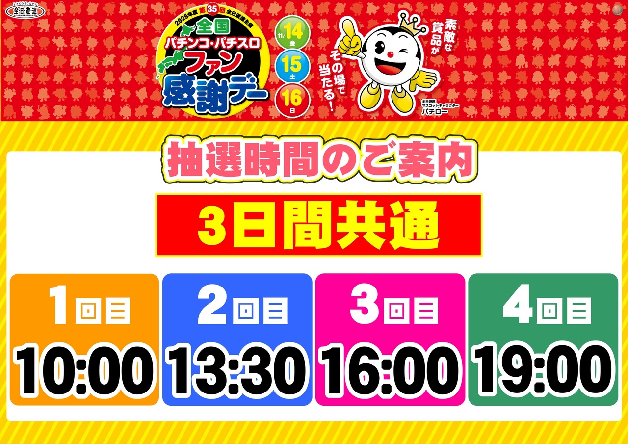 11%e6%9c%88%e3%83%95%e3%82%a1%e3%83%b3%e6%84%9f%e6%8a%bd%e9%81%b8%e3%80%80%e6%a8%aa