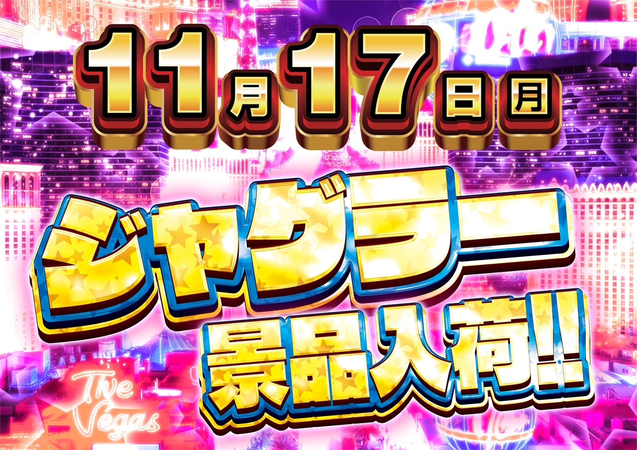 11.17%e6%99%af%e5%93%81%e5%85%a5%e8%8d%b7%e3%80%80%e6%a8%aa