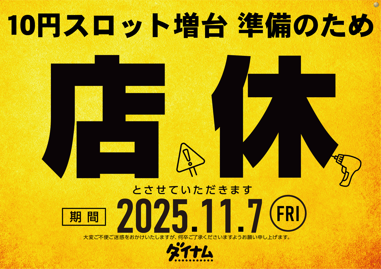 %e5%ba%97%e4%bc%91%e3%80%80%e6%a8%aa