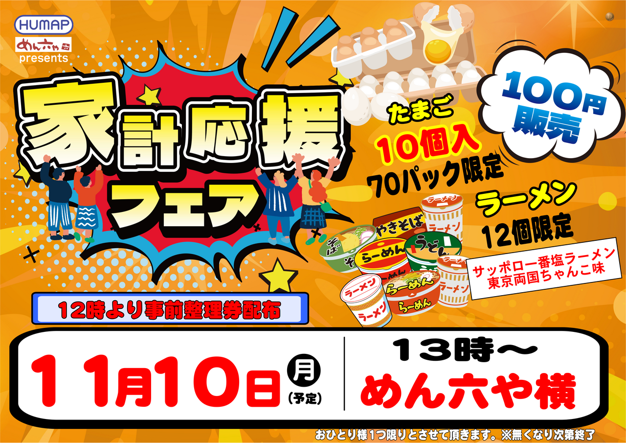 1110%e8%b2%a9%e5%a3%b2%e4%bc%9a%e3%80%80%e6%a8%aa