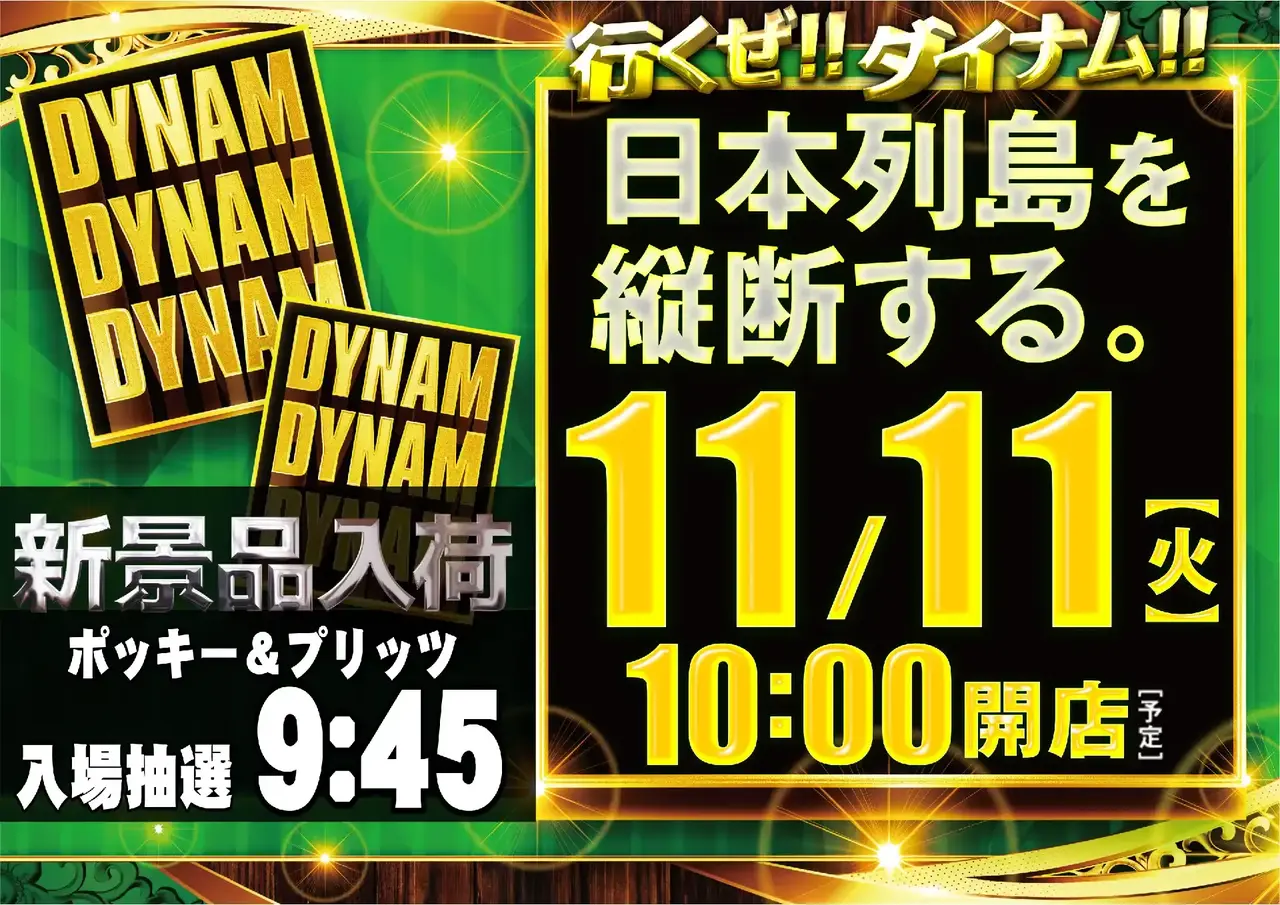 1111ddd%e3%82%88%e3%81%93pstaz