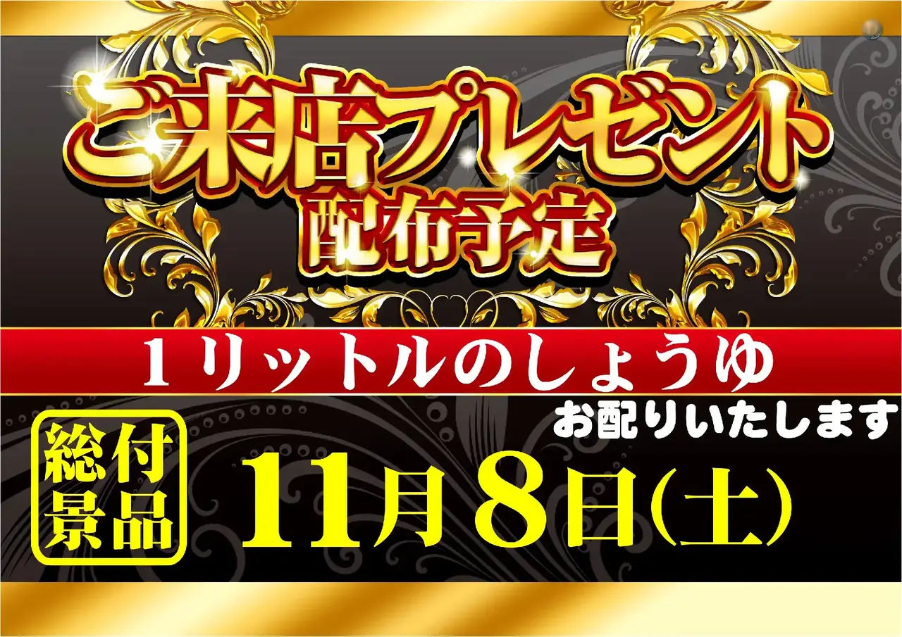 1108%e7%b7%8f%e4%bb%98%e6%99%af%e5%93%81%e6%a8%aapstaz