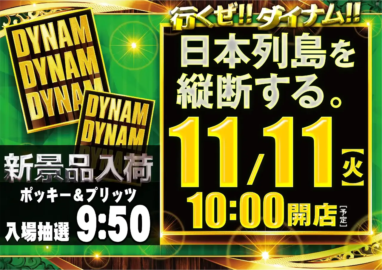 1111ddd%e3%82%88%e3%81%93pstaz