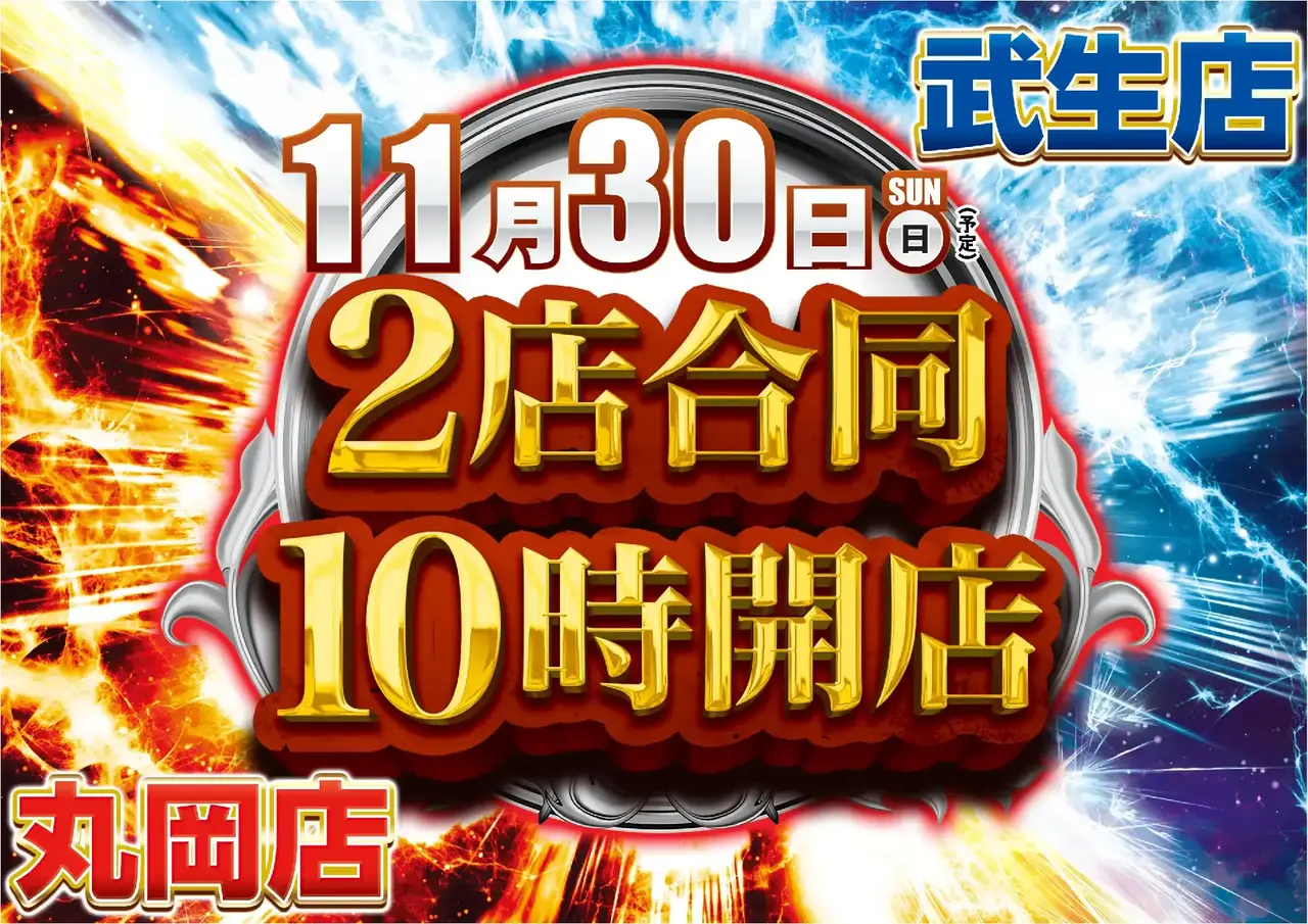 1130%e6%99%82%e5%b7%ae%e9%96%8b%e5%ba%97pst%e6%a8%aa