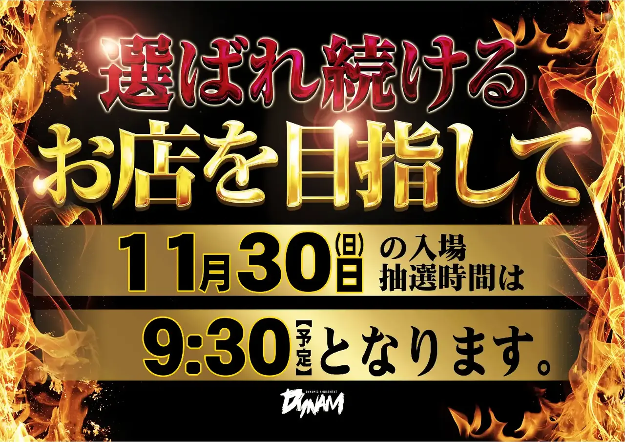 1130%e6%8a%bd%e9%81%b8pst%e6%a8%aa