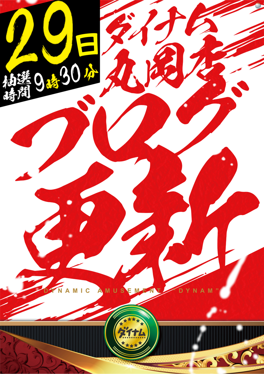 29%e8%b5%a4%e4%b8%b8%e6%99%82%e9%96%93%e5%a4%89%e6%9b%b4%e7%89%88