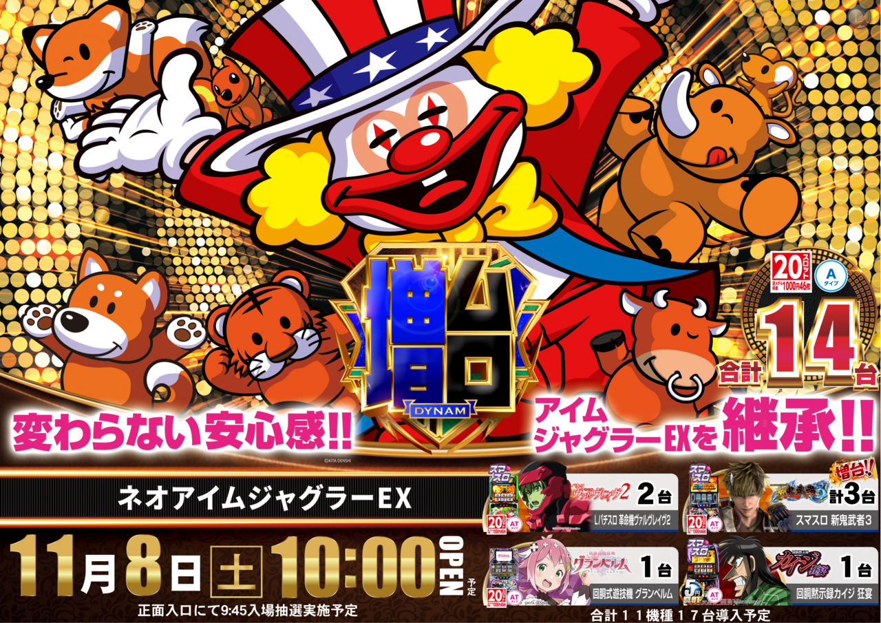 1108%e3%82%b8%e3%83%a3%e3%82%b0%e3%83%a9%e3%83%bc%e6%a8%aa