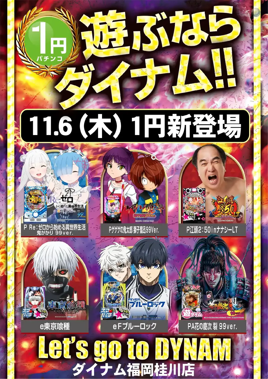 %e3%82%b3%e3%83%b3%e3%82%bb%e3%83%97%e3%83%88_%e6%89%93%e3%81%a4%e3%81%aa%e3%82%89%e3%83%80%e3%82%a4%e3%83%8a%e3%83%a0_%e7%b8%a6_azpst