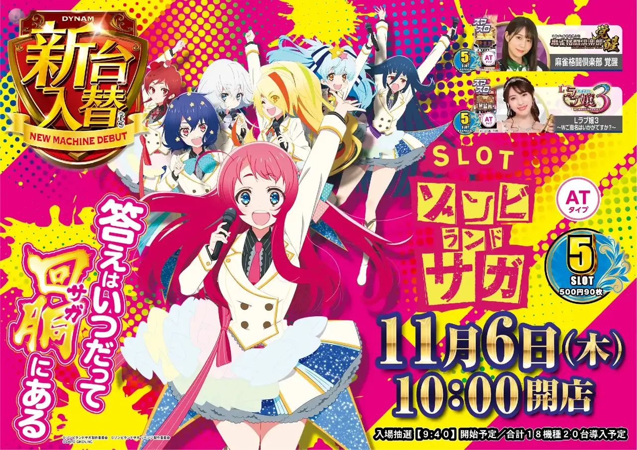 %e3%82%b9%e3%83%ad%e3%83%83%e3%83%88_%e3%82%be%e3%83%b3%e3%83%93%e3%83%a9%e3%83%b3%e3%83%89%e3%82%b5%e3%82%ac-%e6%96%b0%e5%8f%b0%e5%85%a5%e6%9b%bf_%e6%a8%aa_azpst