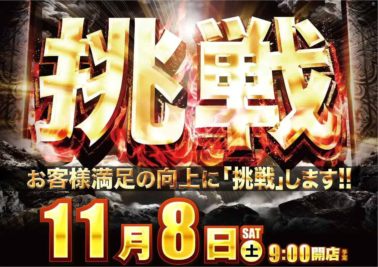 1108%e6%8c%91%e6%88%a6%e6%a8%aapst